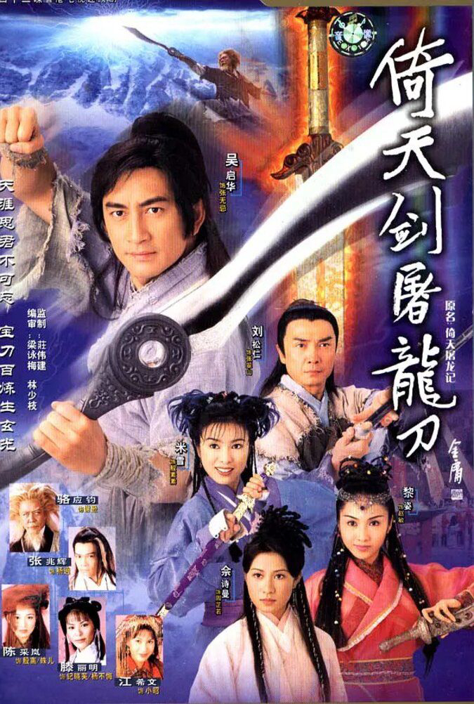 Xem phim Tuyệt Đại Song Kiêu (1999) Vietsub HD