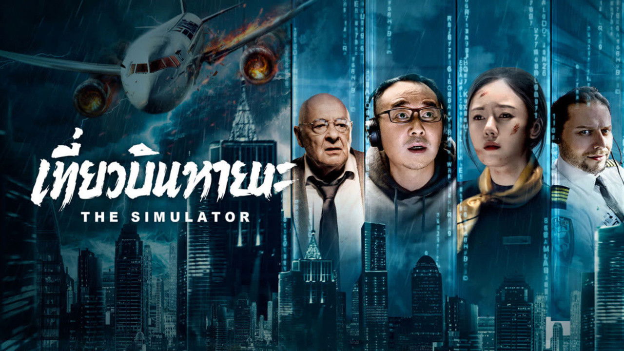 Xem phim Tuyệt Địa Phi Hành Vietsub HD