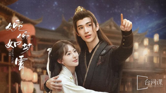 Xem phim Uyển Uyển Như Mộng Tiêu Vietsub HD