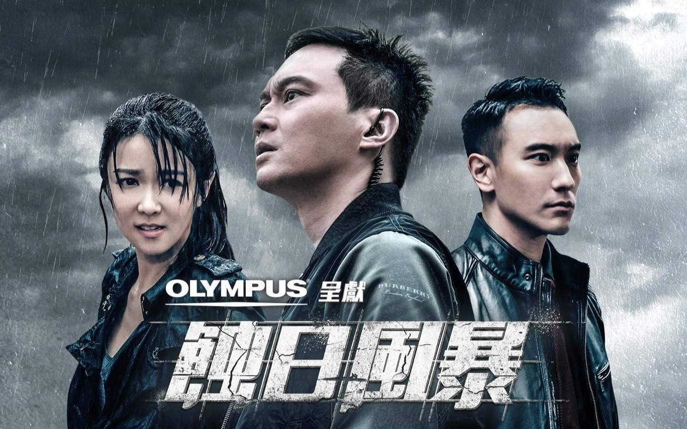 Xem phim Vạch Tội Vietsub HD