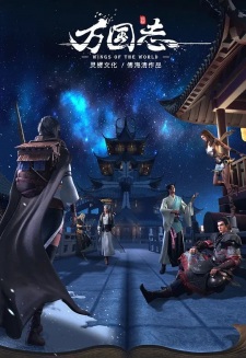 Xem phim Vạn Quốc chí Vietsub HD