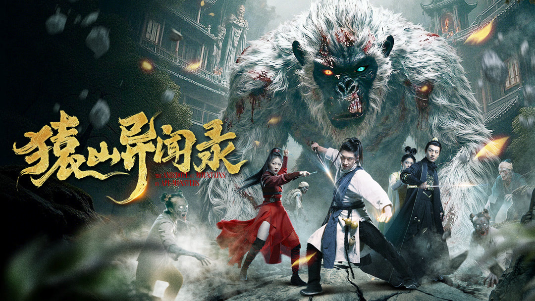 Xem phim Viên Sơn Dị Văn Lục Vietsub HD
