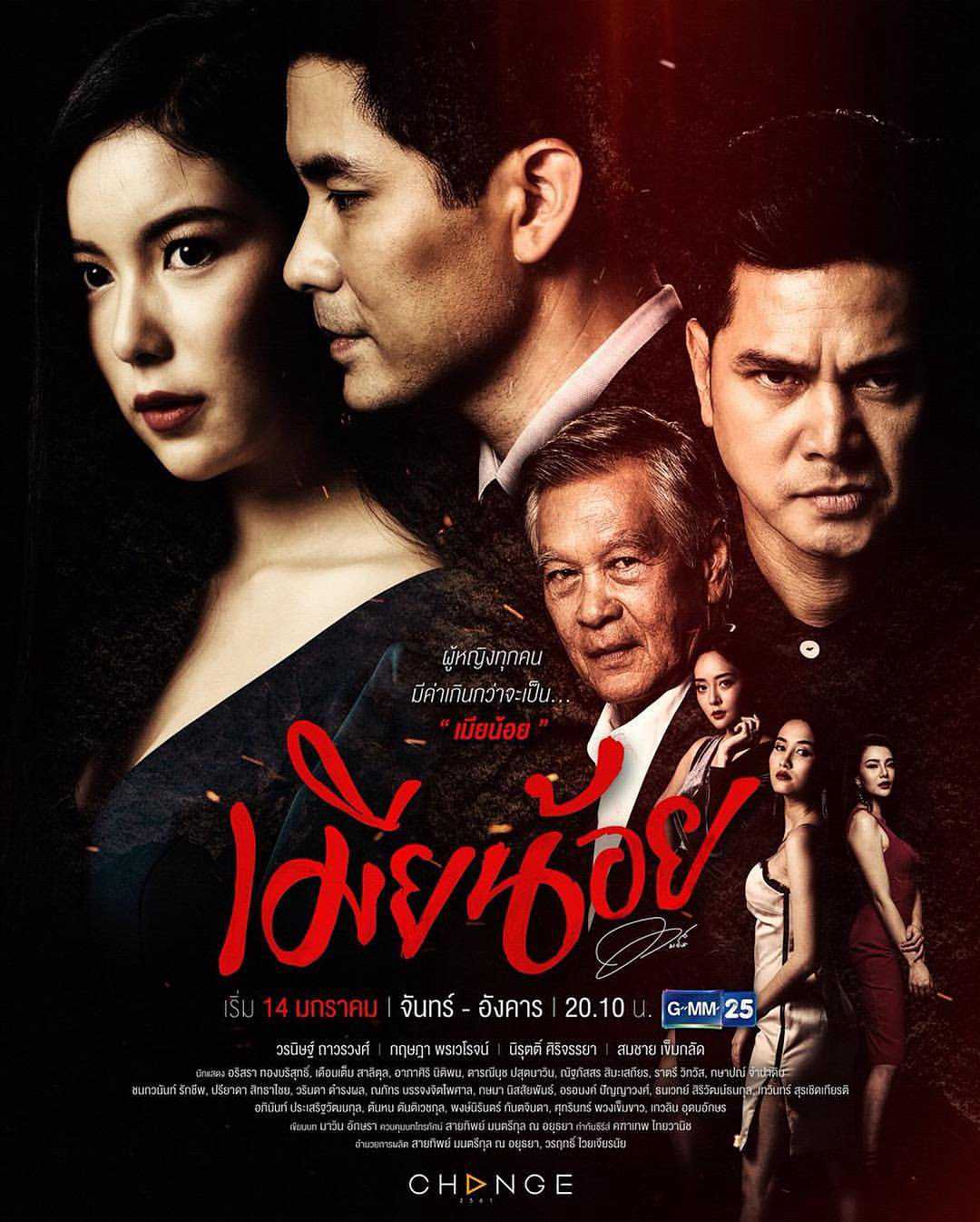 Xem phim Vợ Bé Vietsub HD