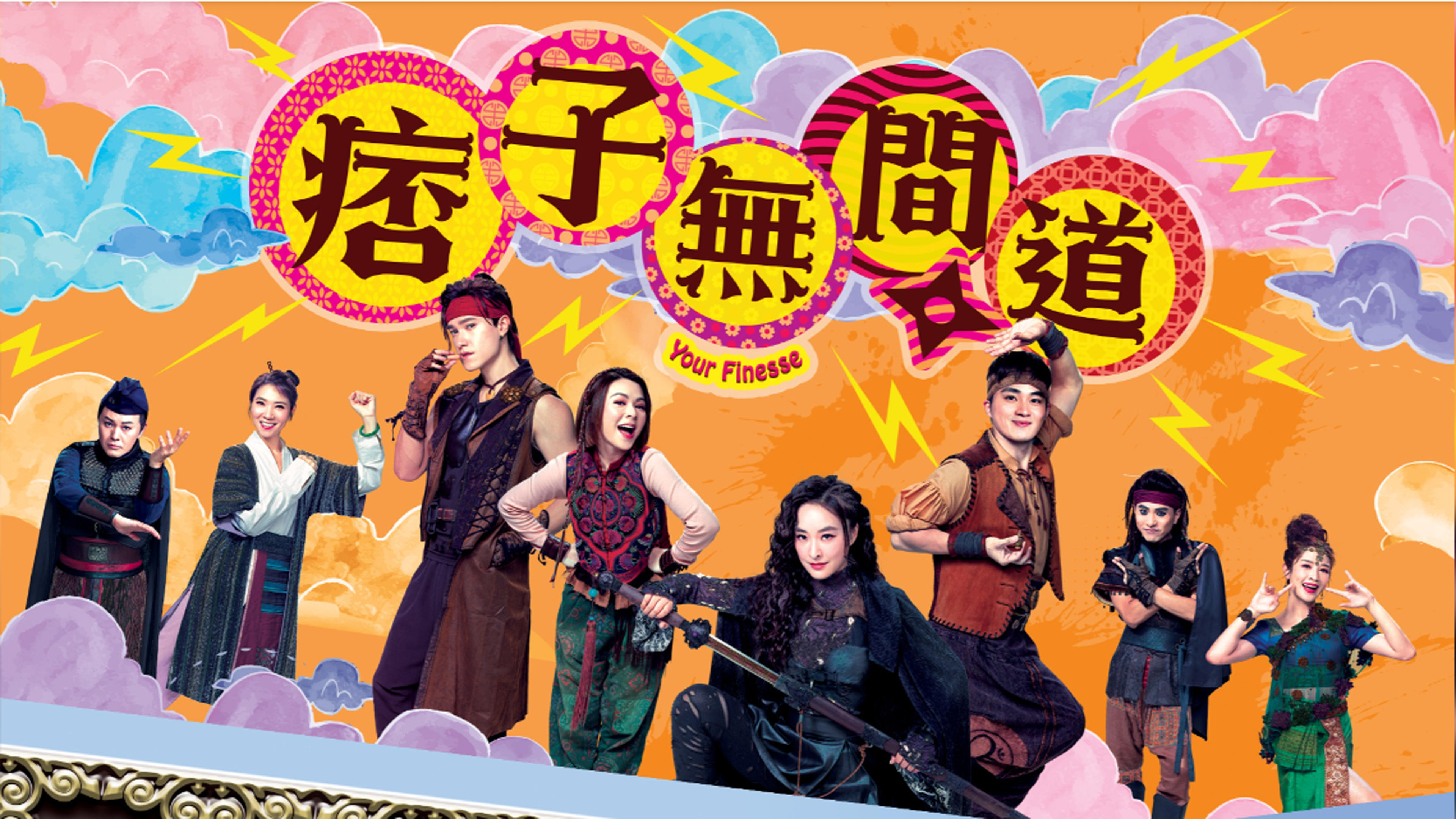 Xem phim Vô Gian Đạo Vietsub HD