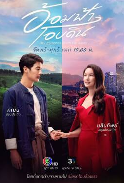 Xem phim Vòng Trời Ôm Đất Vietsub HD