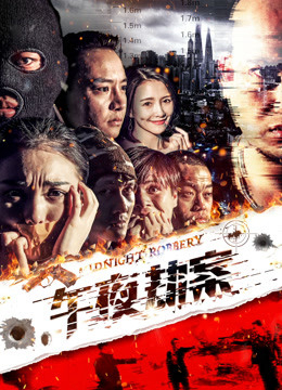 Xem phim Vụ án cướp giữa đêm Vietsub HD