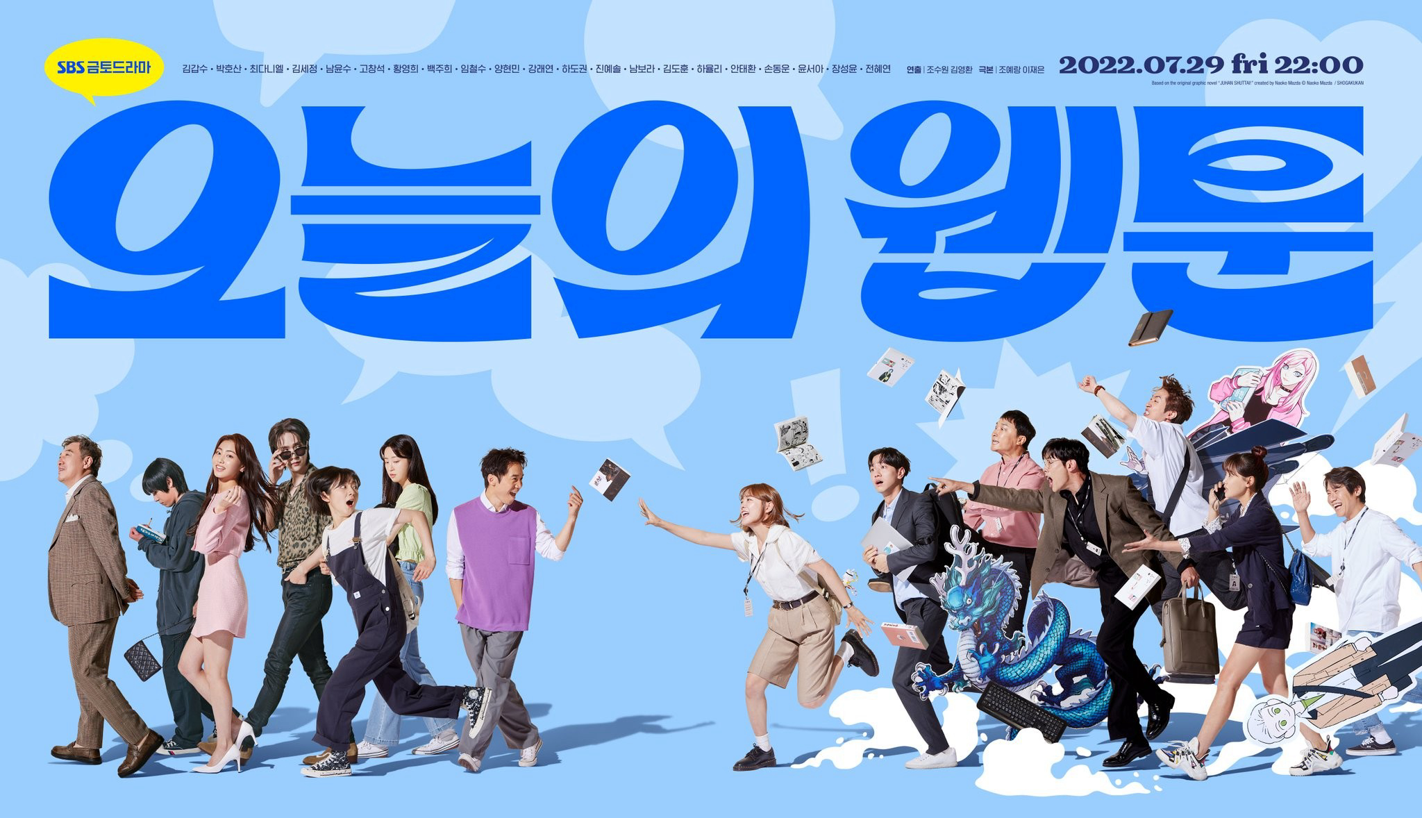 Xem phim Webtoon Đời Tôi Vietsub HD