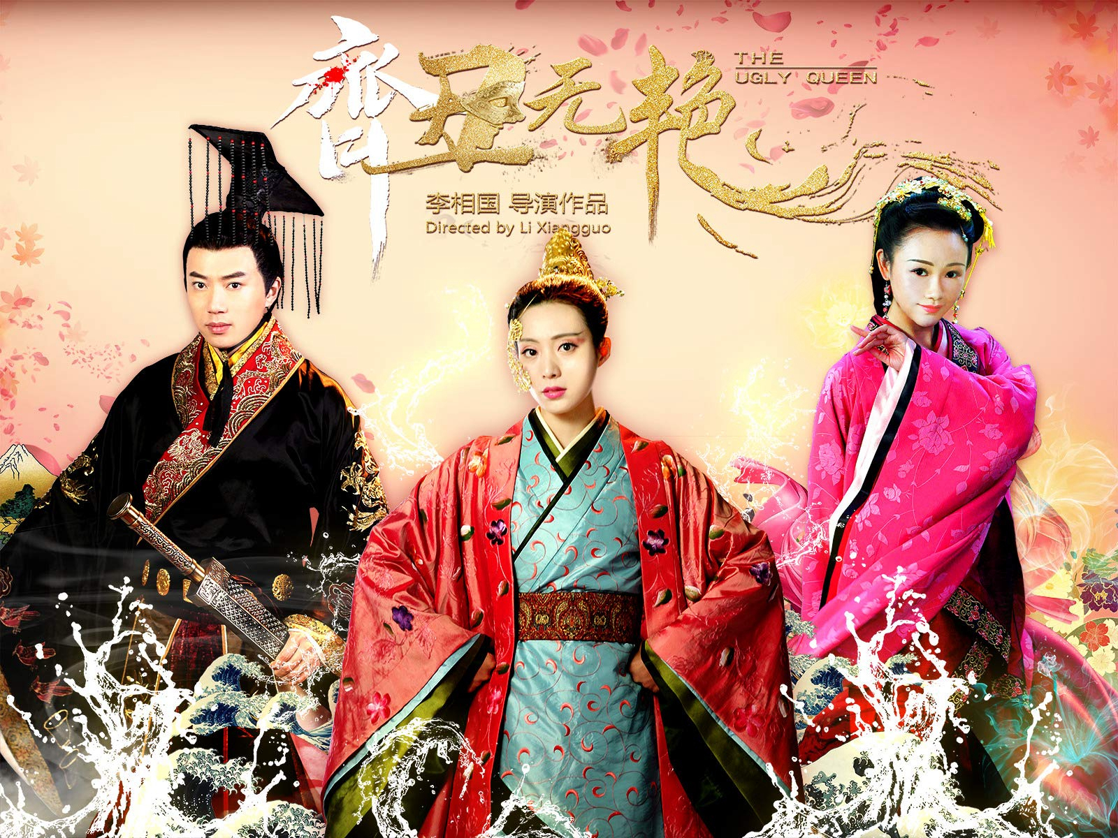Xem phim Xấu Nữ Chung Vô Diệm Vietsub HD