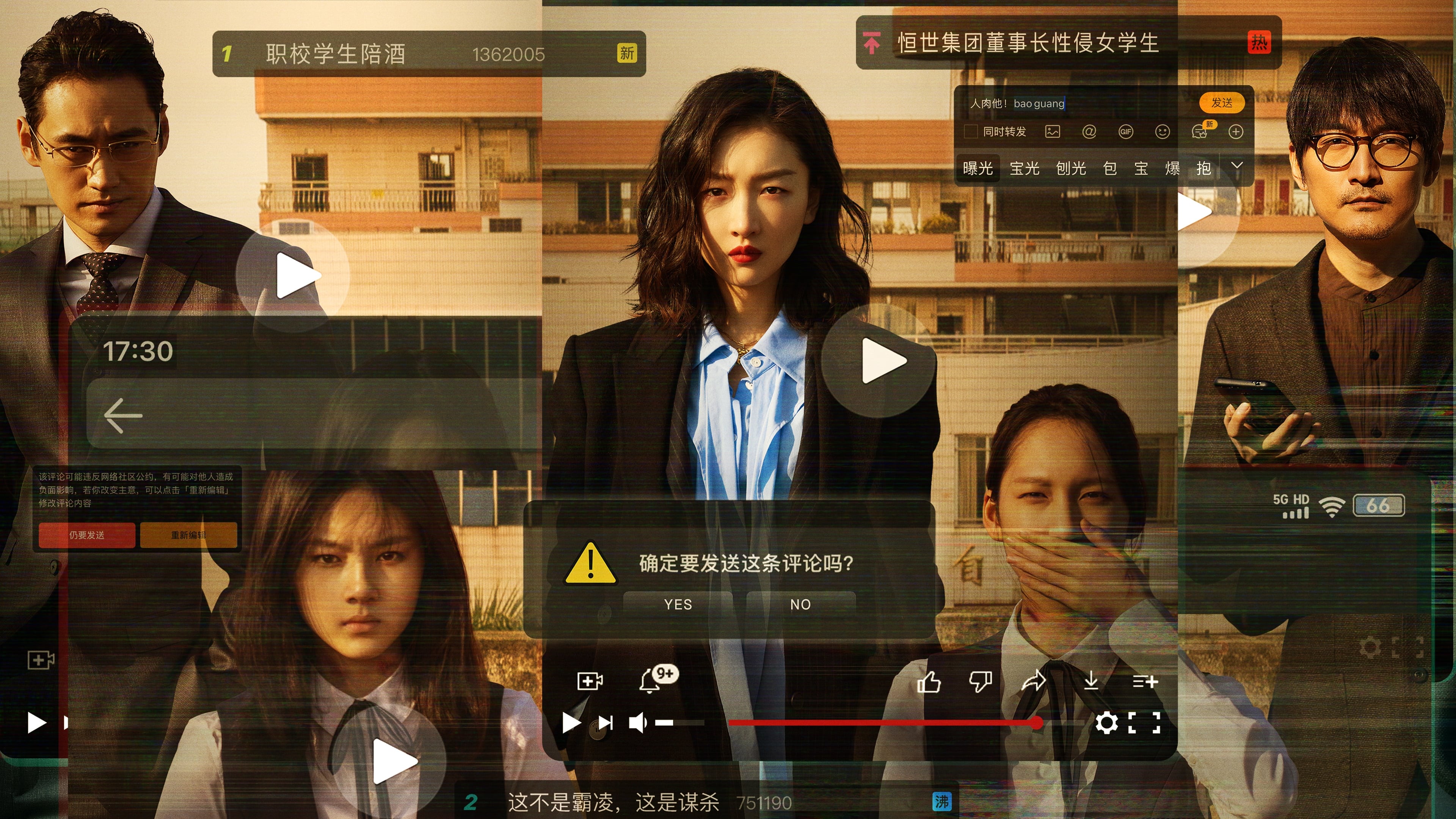 Xem phim Xu Hướng Tìm Kiếm Vietsub HD