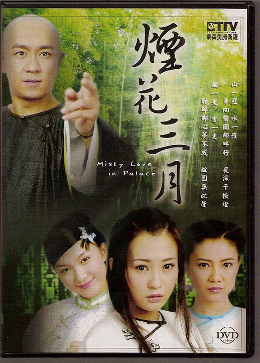 Xem phim Yên Hoa Tam Nguyệt Vietsub HD