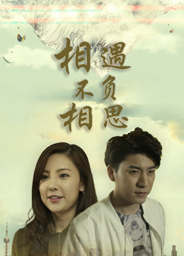 Xem phim Yêu em khi gặp Vietsub HD
