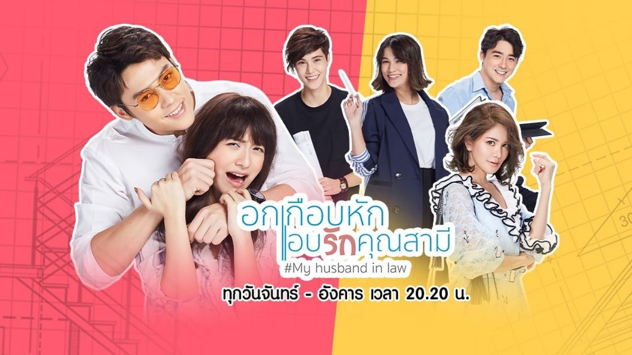 Xem phim Yêu Thầm Anh Xã Vietsub HD