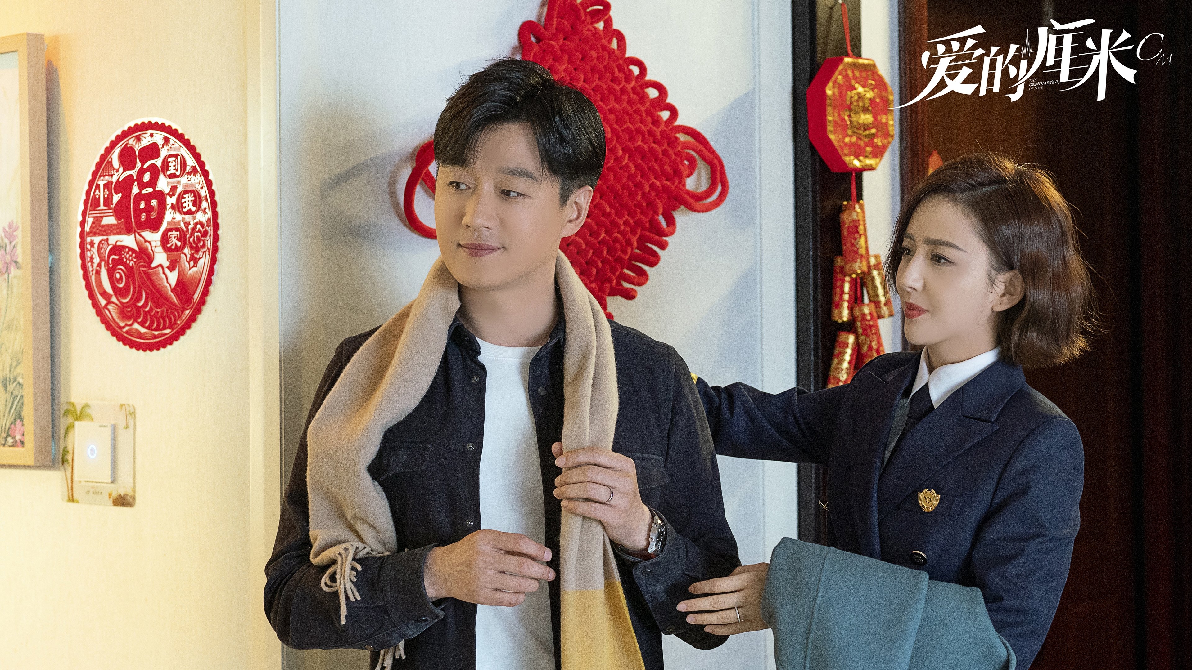 Xem phim Yêu Từng Centimet Vietsub HD