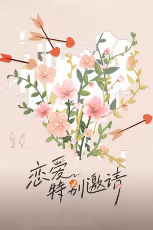 Lời Mời Đặc Biệt Của Tình Yêu