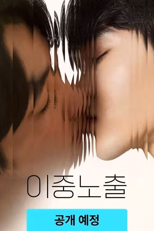 Hình ảnh phim Double Exposure