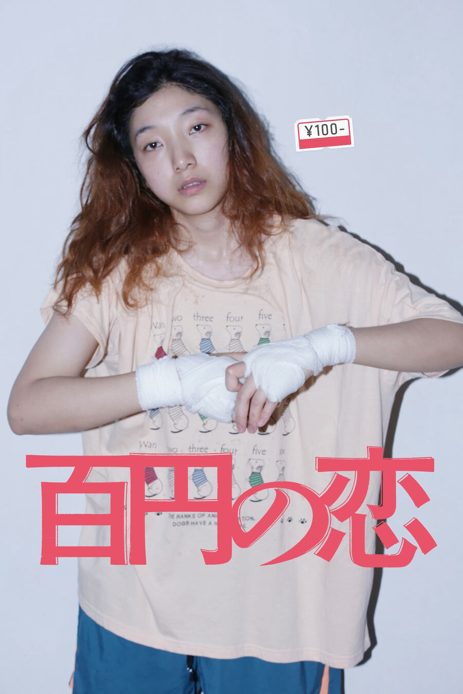 Hình ảnh phim 100 Yen Love