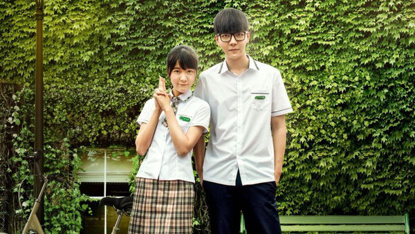 Poster phim 17 U Sầu
