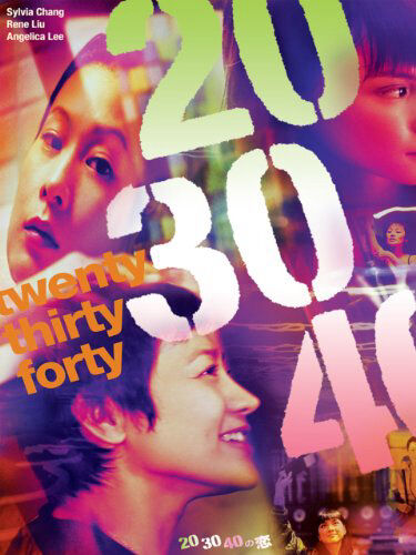 Hình ảnh phim 20/30/40