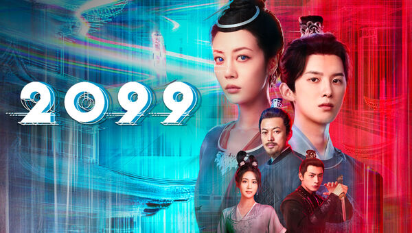 Poster phim 2099