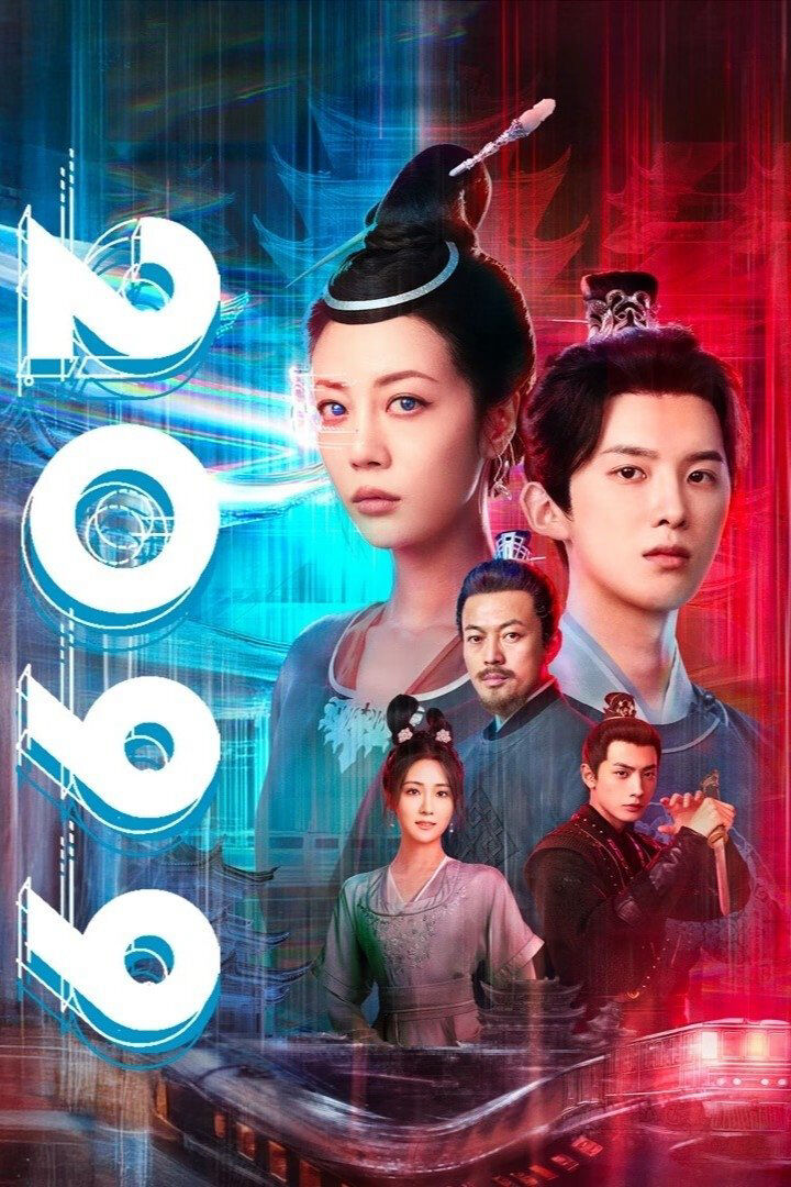 Hình ảnh phim 2099
