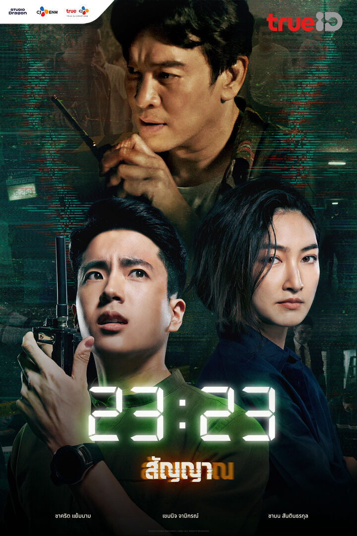 Tập 1 phim 23:23