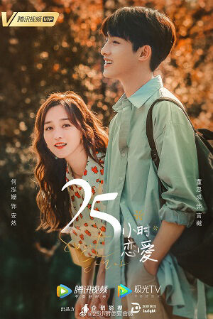 Tập 1 phim 25 Giờ Yêu