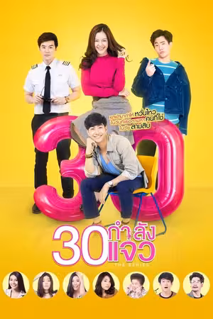 30 Vẫn Còn Xuân