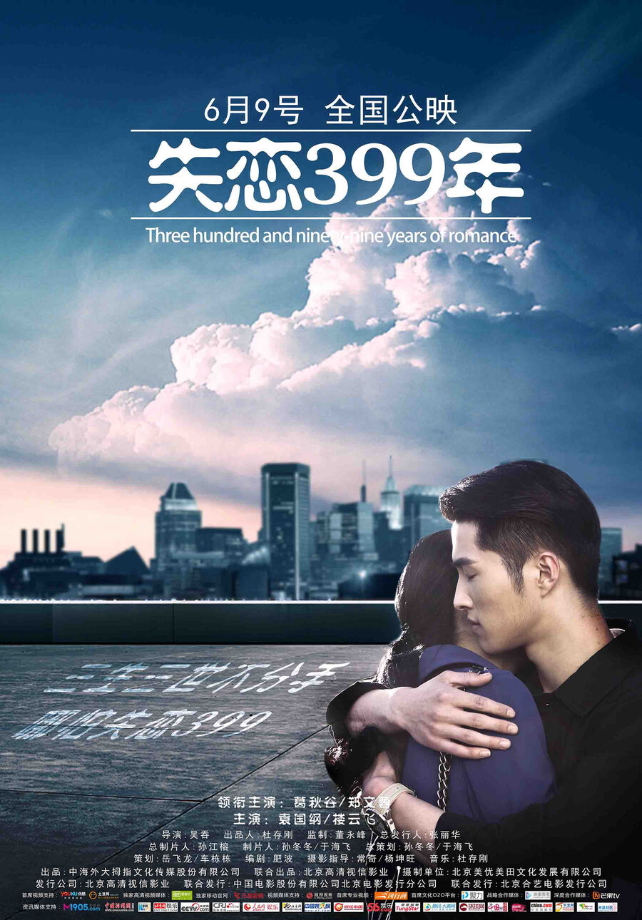 Hình ảnh phim 399 Năm Thất Tình