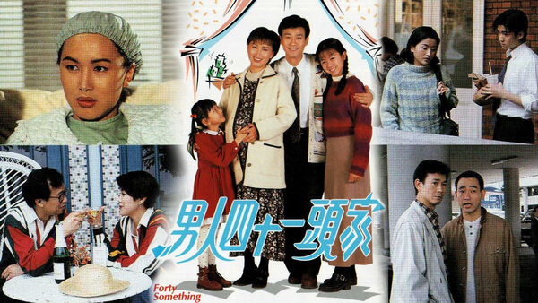 Poster phim 40 Tuổi Đời