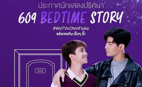 Hình ảnh tập 1 609 Bedtime Story