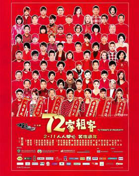 Hình ảnh phim 72 Khách Trọ