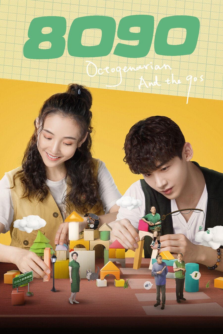 Hình ảnh phim 8090