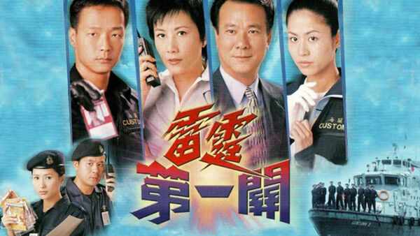 Poster phim Lực lượng Hải Quan