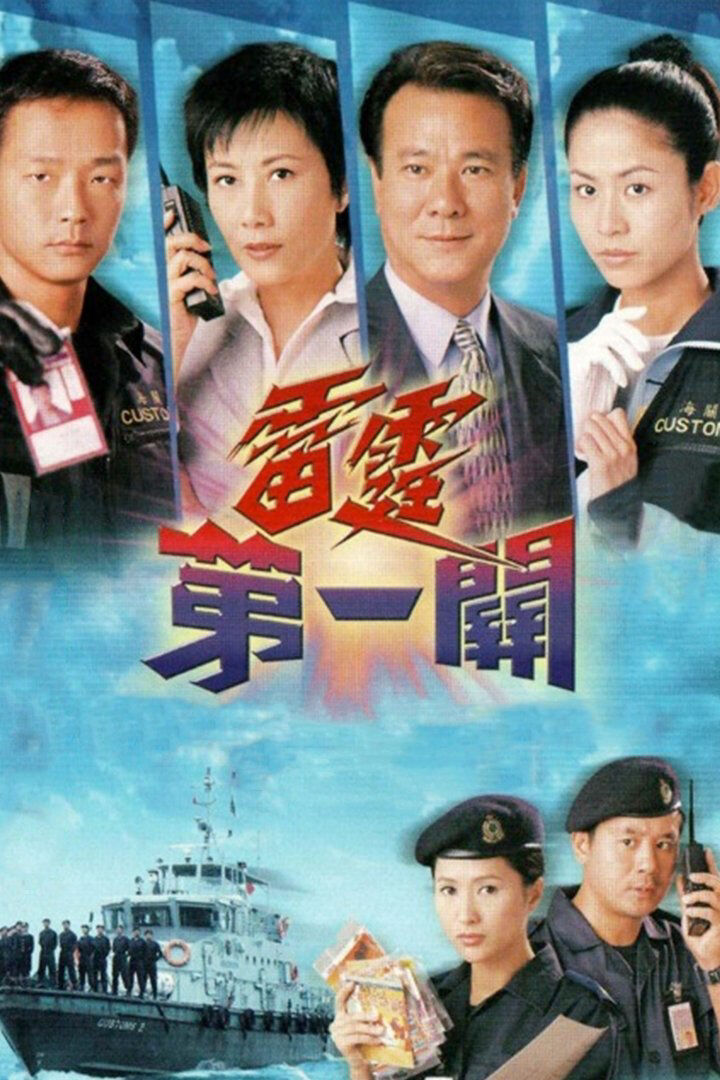 Tập 1 phim Lực lượng Hải Quan