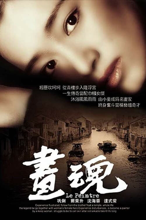 Hình ảnh phim A Soul Haunted by Painting