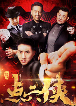 Hình ảnh phim Acupoint Attacker