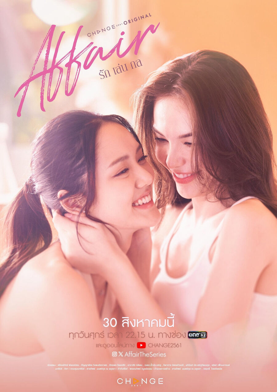 Hình ảnh phim Affair: Mánh Khóe Tình Yêu