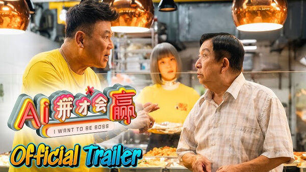 Poster phim Ai Cũng Muốn Làm Chủ