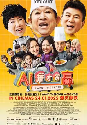 Ai Cũng Muốn Làm Chủ