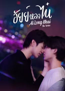 Ai Long Nhai The Series