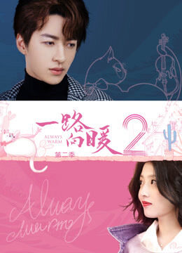 Tập 1 phim Always Warm II