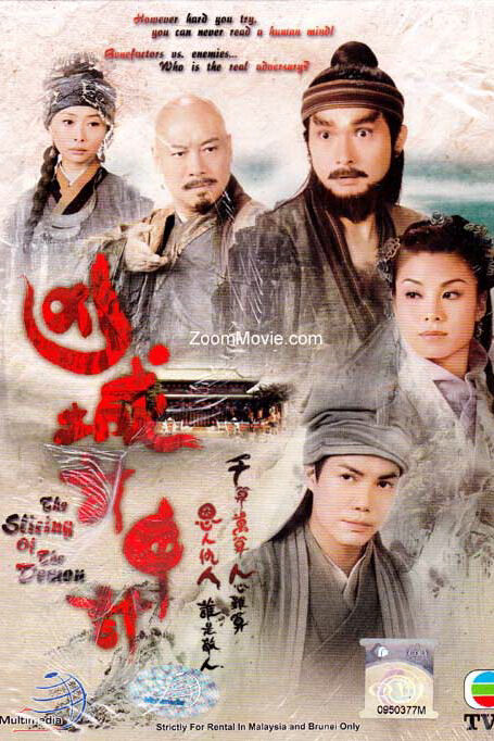 Hình ảnh tập 2 Âm Mưu Bất Thành