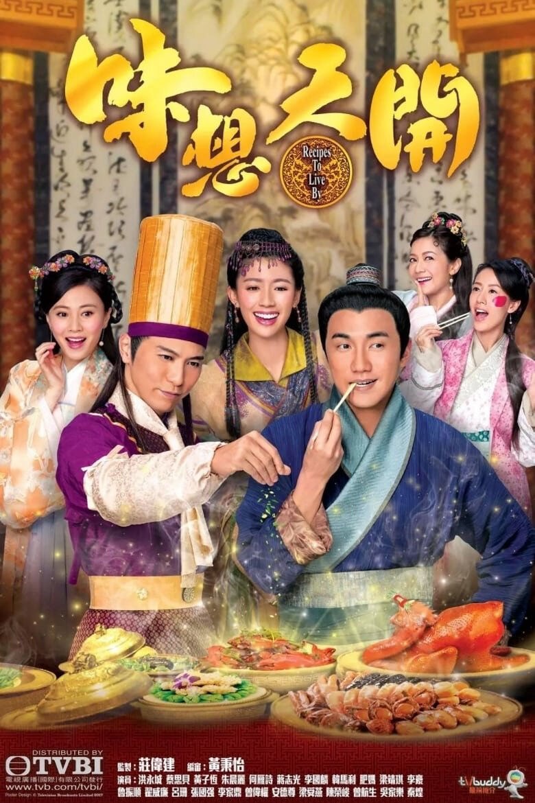 Hình ảnh phim Ẩm Thực Tranh Tài