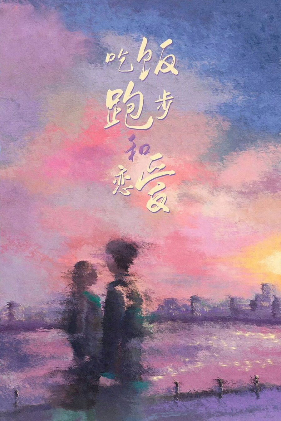Hình ảnh phim Ăn, Chạy, Yêu