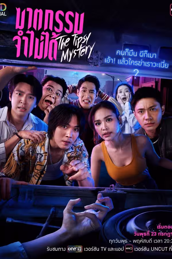 Hình ảnh phim Án Mạng Trong Cơn Say
