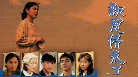 Hình ảnh tập 1 Ân Tình Chưa Phai