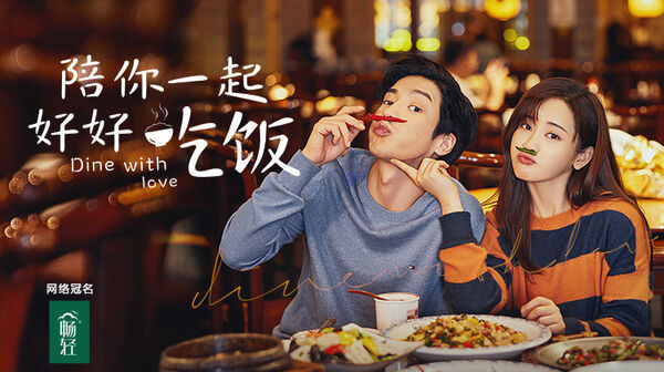 Poster phim Ăn Tối Với Tình Yêu