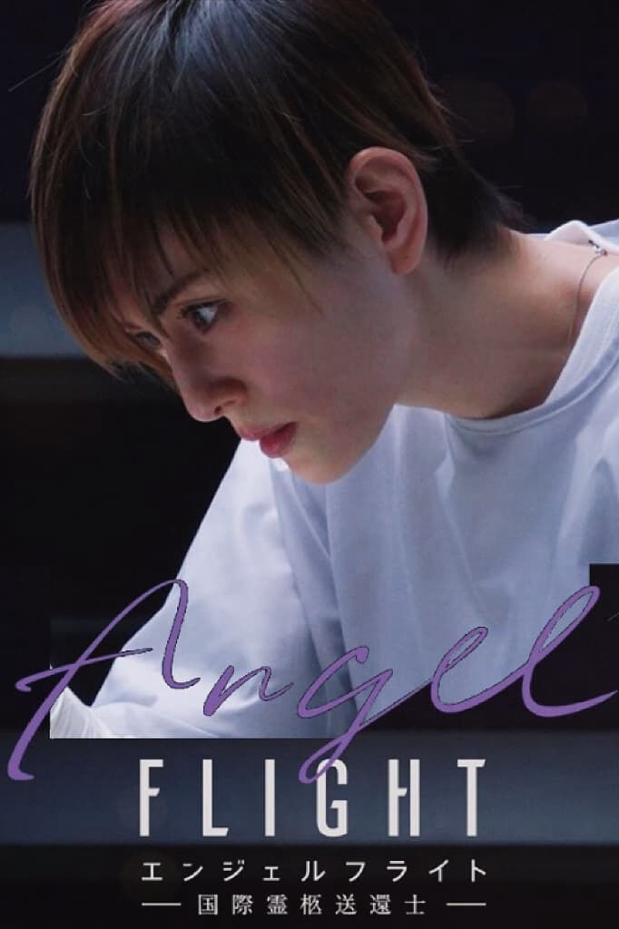 Hình ảnh phim Angel Flight