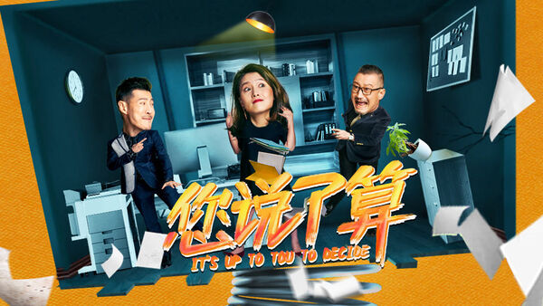 Poster phim Anh cứ quyết đi