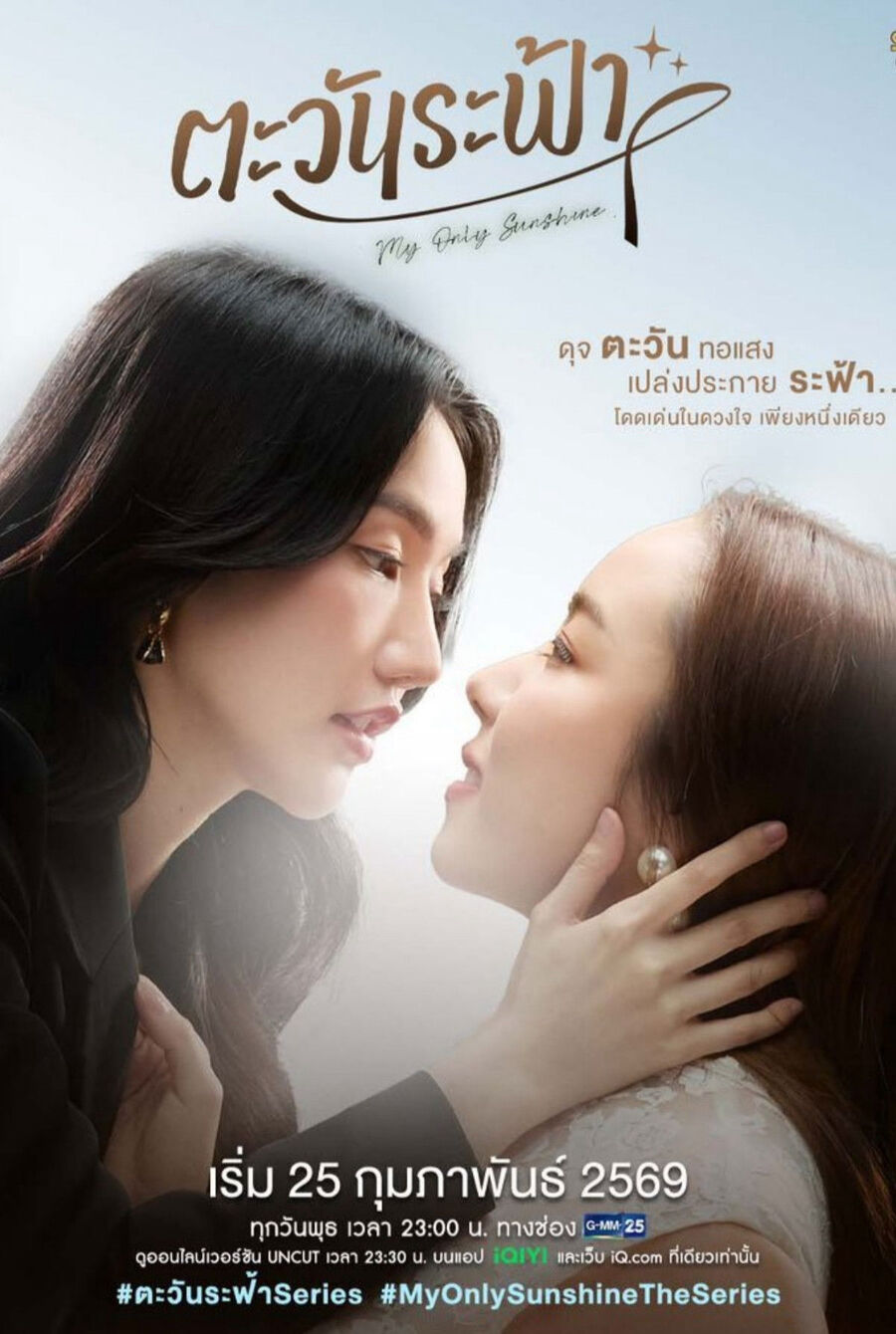 Hình ảnh phim Ánh Dương Giữa Trời